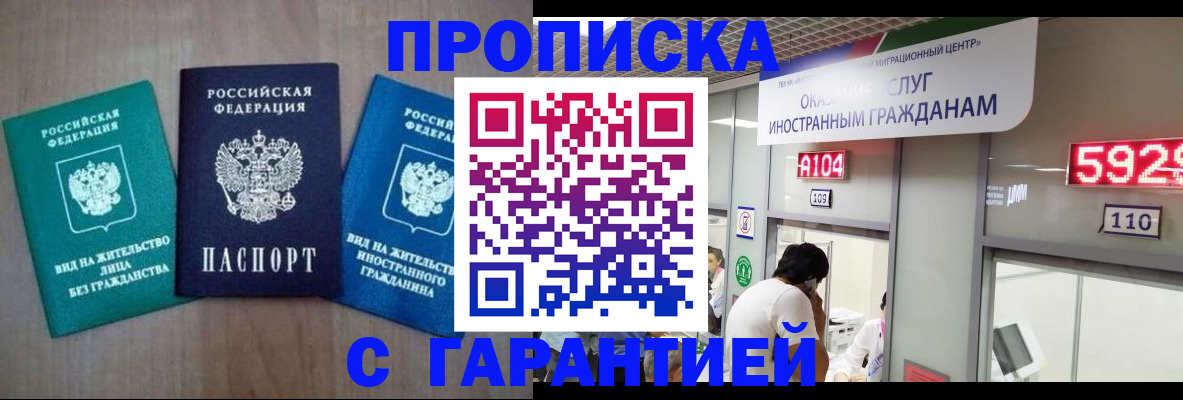 временная регистрация надежно в Верхней Салде