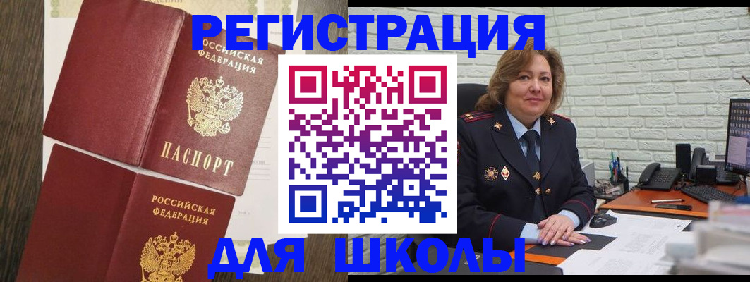 миграционный учет в Верхней Салде