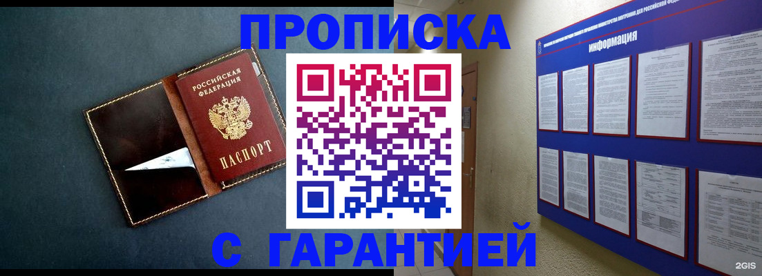 прописка штамп в Верхней Салде