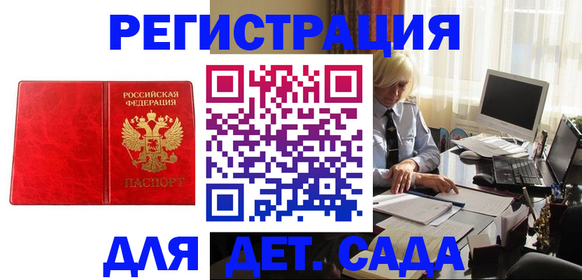 временная регистрация купить в Верхней Салде