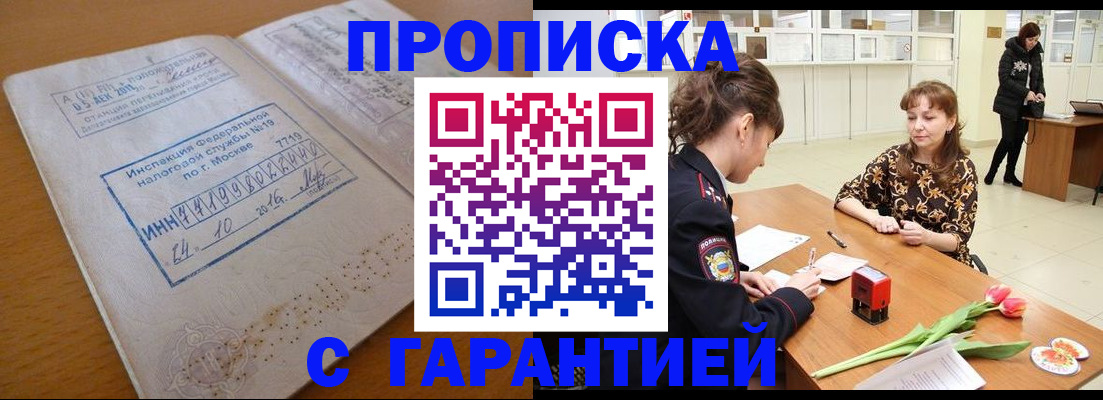 прописка штамп в Верхней Салде
