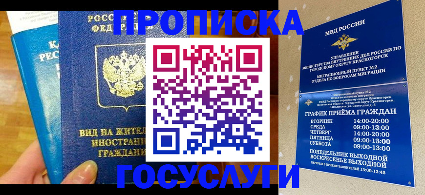 временная регистрация в квартире в Верхней Салде